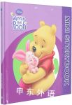 Disney Mini Storybooks: Winnie the Pooh