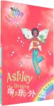 Ashley the Dragon Fairy