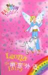 Leona the Unicorn Fairy Daisy Meadows