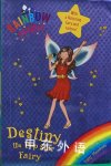 Destiny the Pop Star Fairy (Rainbow Magic) Daisy Meadows