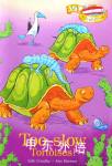 Too-Slow Tortoises! (Ark Adventures) Sally Grindley