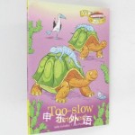 Too-Slow Tortoises! (Ark Adventures)