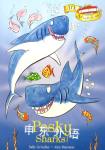 Pesky Sharks! (Ark Adventures) Sally Grindley