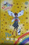 Pia the Penguin Fairy (Rainbow Magic: the Ocean Fairies) Daisy Meadows