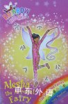 Alesha The Acrobat Fairy Daisy Meadows