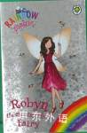 Robyn the Christmas Party Fairy (Rainbow Magic) Daisy Meadows