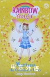 Rainbow Magic：Mariana The Goldilocks Fairy Daisy Meadows