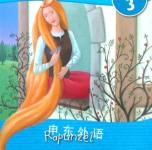 Rapunzel. (Read it Yourself - Level 3) Ladybird