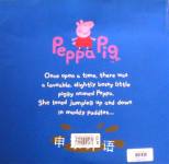 Story of Peppa pig