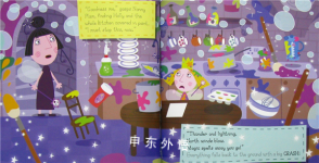 Ben Elfs Birthday : Ben & Holly Little Kingdom :