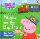 Peppa and the Big Train. (Peppa Pig) Ladybird