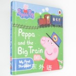 Peppa and the Big Train. (Peppa Pig)