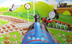 Thomas & Friends Steering Wheel Sound Book: Ride Along with Thomas (Play-A-Song)