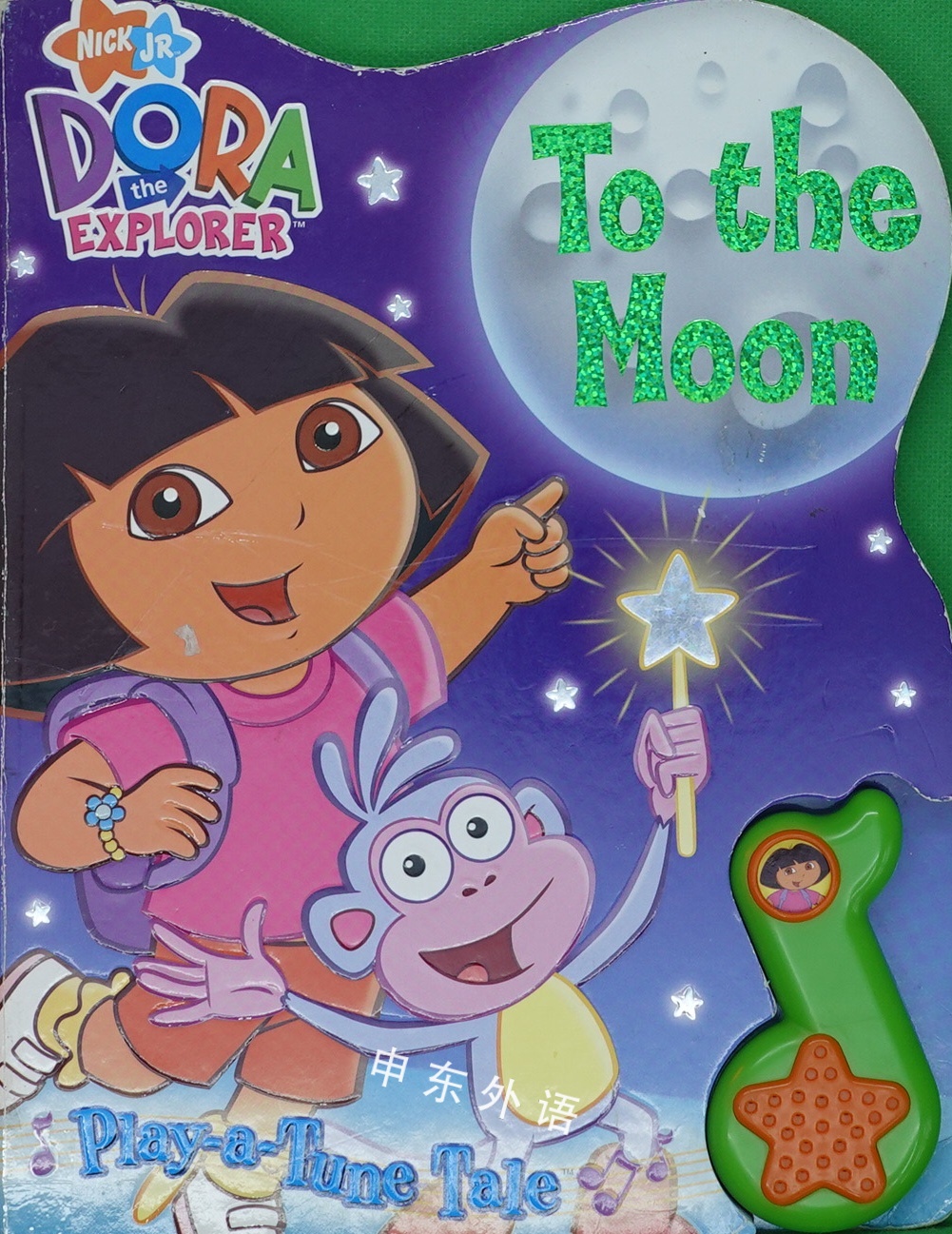 To the Moon: Play-a-Tune Tale (Dora the Explorer)_作者与插画_儿童图书_进口图书_进口书 ...