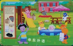 The Backyardigans (Little First Look and Find)
