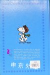 Snoopy: Flying Ace to the Rescue Collectors Edition