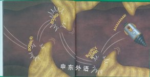 To the Center of the Earth