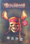 Pirates of the Caribbean: Dead Mans Chest Jr. Novel Special market edition Elliott, Ted