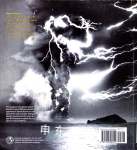 VOLCANO