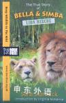 Lion Rescue: A True Story Born Free Sara Starbuck