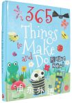 365 things to make and do right now!