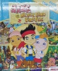 Jake and the Neverland Pirates: First Look Find