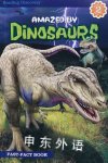 Amazed By Dinosaurs
 Kathryn Knight