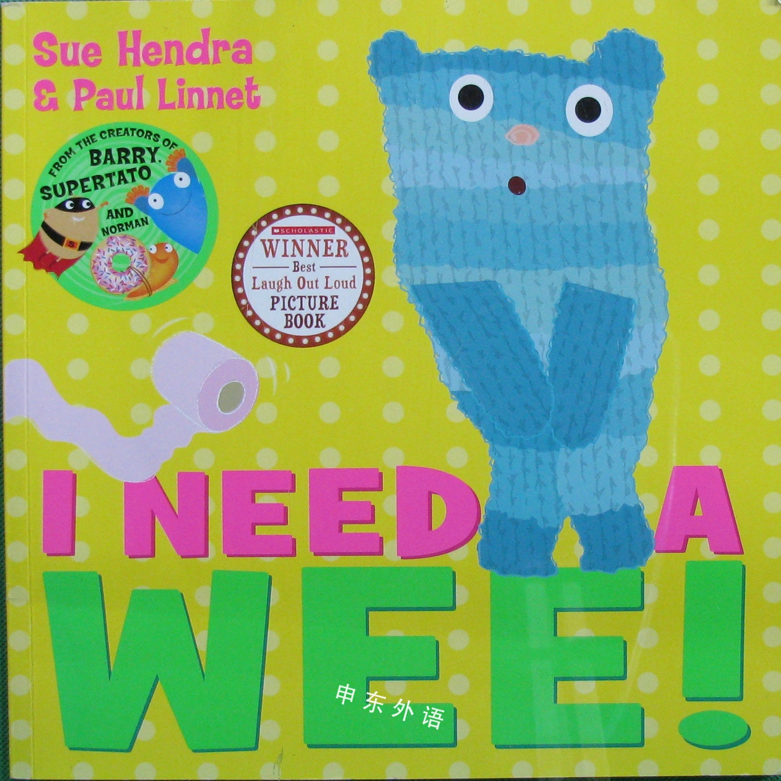 I Need A Wee H 作者与插画 儿童图书 进口图书 进口书 原版书 绘本书 英文 原版图书 儿童纸板书 外语图书 进口儿童书 原版儿童书