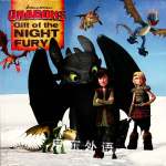 Dragons: Gift of the Night Fury Tracey West