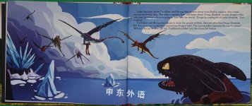 Toothless: A Dragon Hero's Story (How to Train Your Dragon 2)