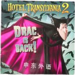 Drac is Back Lauren Forte