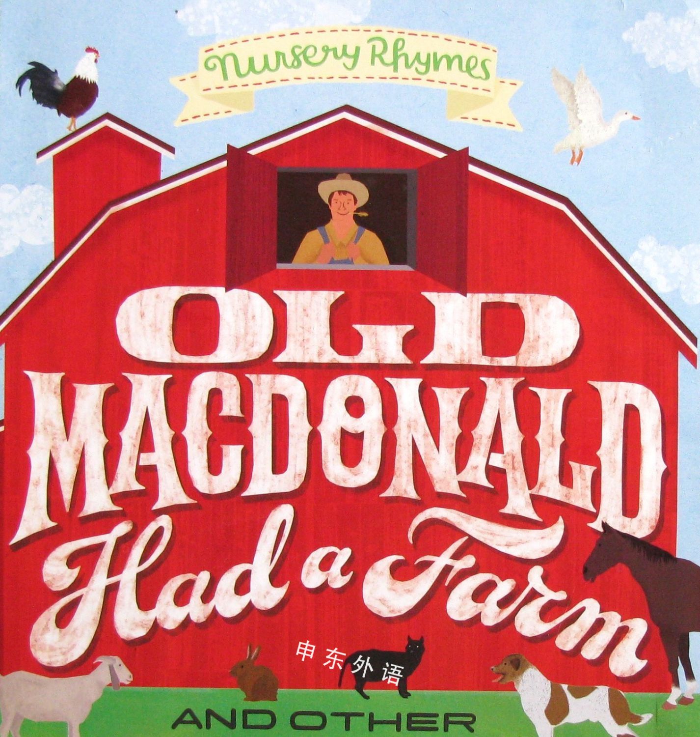 nursery rhymes: old macdonald had a farm and other animal