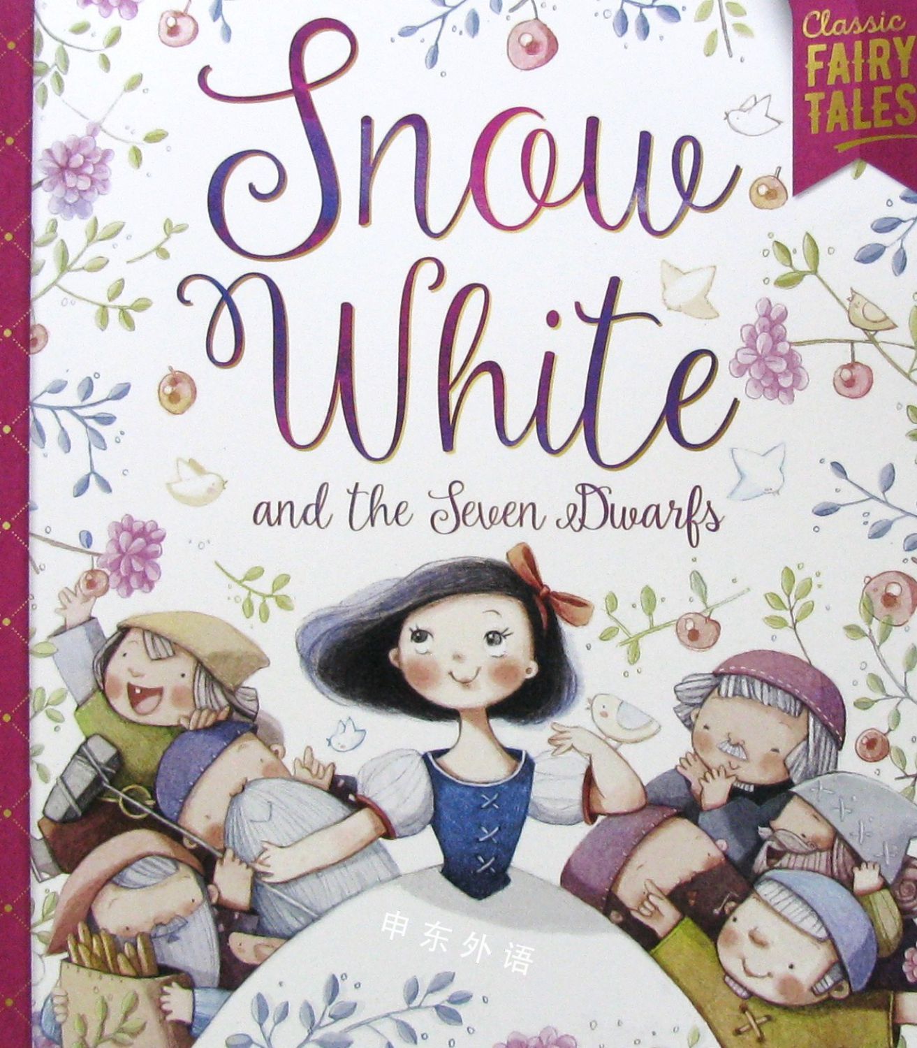 Snow White And The Seven Dwarfs 白雪公主 童话和民间故事 热门人物 儿童图书 进口图书 进口书 原版书 绘本书 英文 原版图书 儿童纸板书 外语图书 进口儿童书 原版儿童书