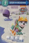 Break the Ice!/Everest Saves the Day! (PAW Patrol) (Step into Reading) Courtney Carbone
