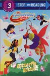 Butterfly Battle! (DC Super Hero Girls) (Step into Reading) Courtney Carbone