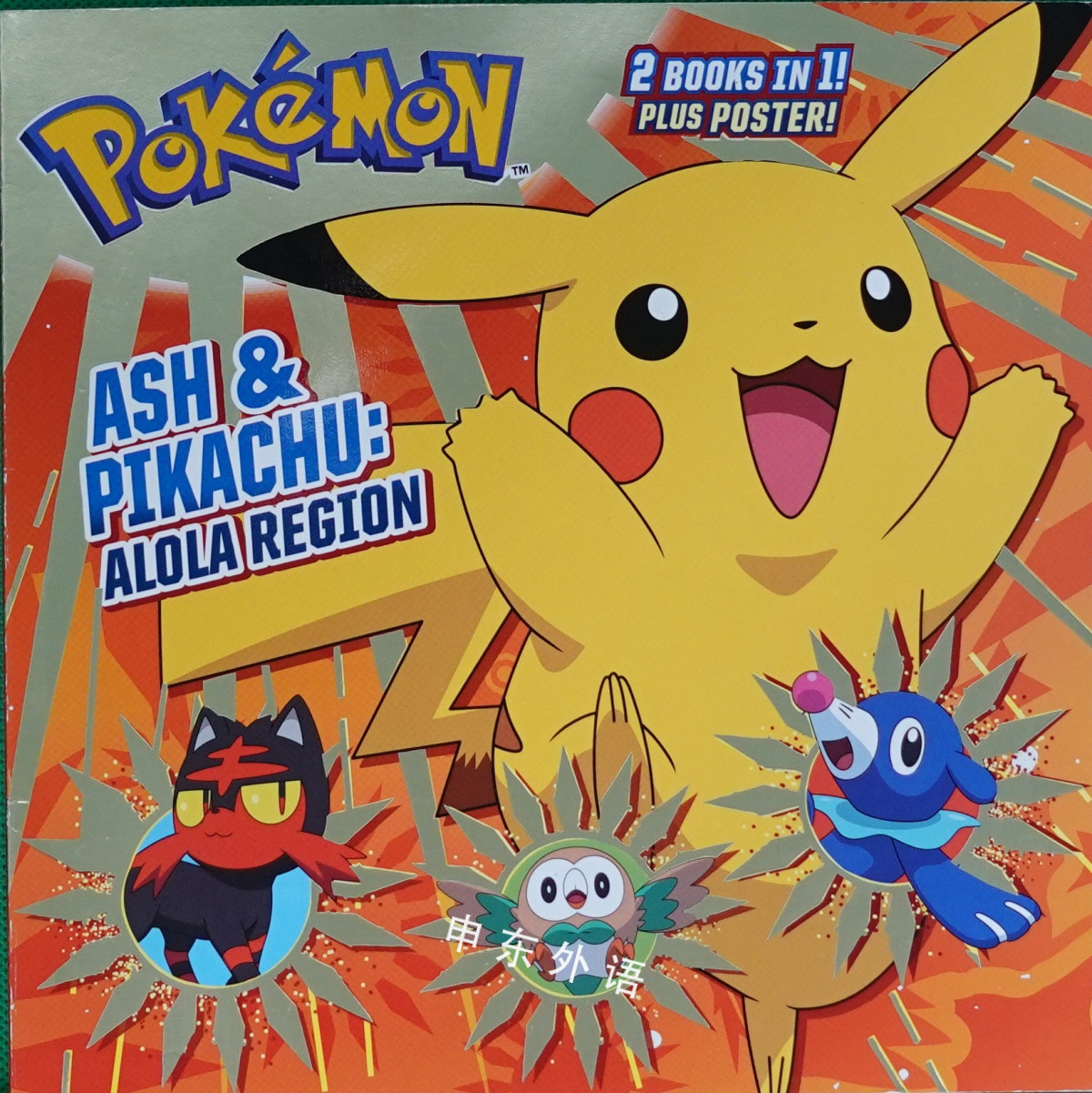 Ash and Pikachu: Alola Region/Team Rocket: Alola Region (Pokémon) by Rachel  Chlebowski: 9781524770082 | : Books