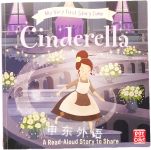 My Very First Story Time：Cinderella Rachel Elliot
