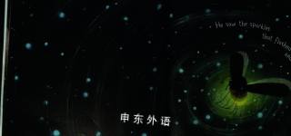 Fly Firefly