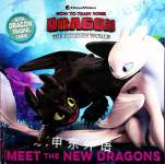 Meet the New Dragons Maggie Testa