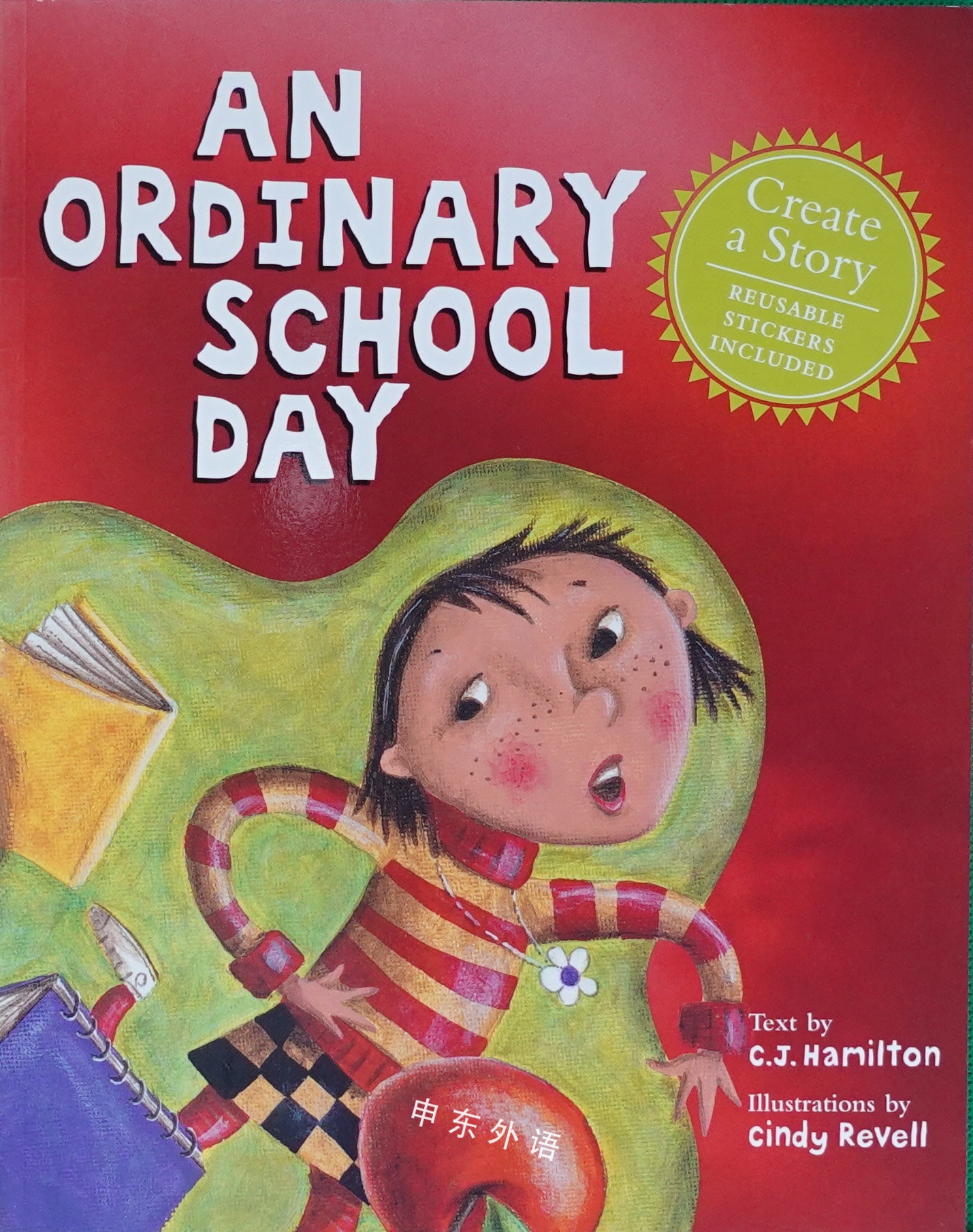 an-ordinary-school-day