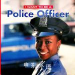 I want to be a police officer Dan Liebman