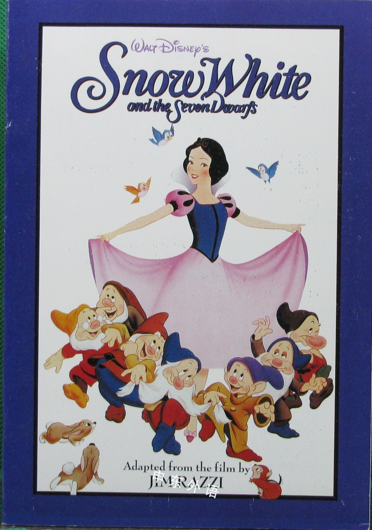 Walt Disney S Snow White And The Seven Dwarfs 白雪公主 迪斯尼 热门人物 儿童图书 进口图书 进口书 原版书 绘本书 英文原版图书 儿童纸板书 外语图书 进口儿童书 原版儿童书