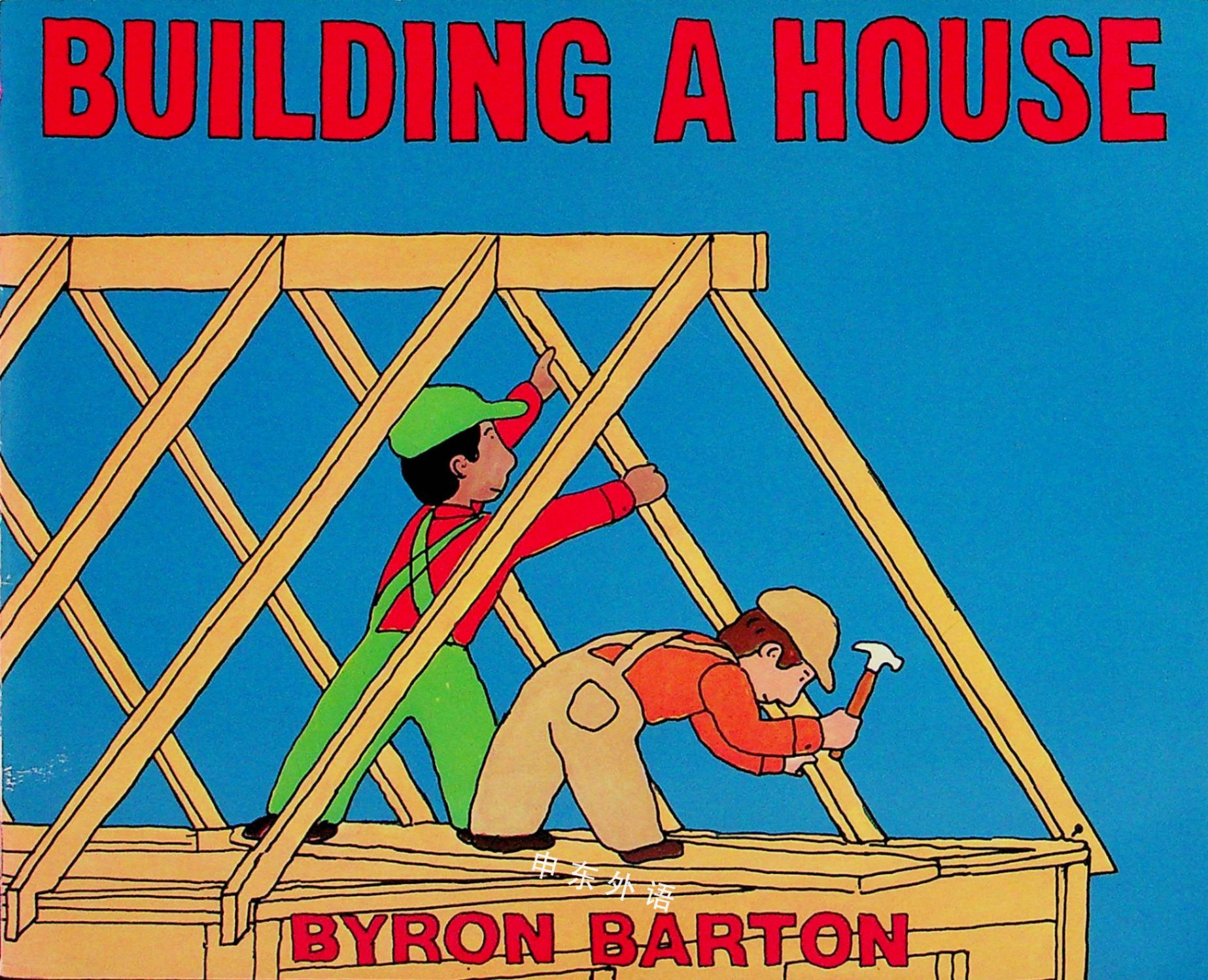 building-a-house