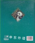 Bamboo Valley: A Story of a Chinese Bamboo Forest (The Nature Conservancy Habitat)
