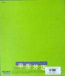 Who's Afraid of Elmo? (CTW Sesame Street)