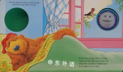 Night and Day Bear in the Big Blue House Spin-Me-Around