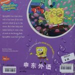 SpongeBob Goes to the Doctor (SpongeBob Squarepants)