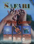 Reading safari magazine:playing games Lorain DayDarron DriverMondo Publishing
