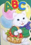 ABC Inc. Playmore Publishing