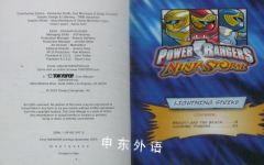 Power Rangers: Ninja Storm, Vol. 2